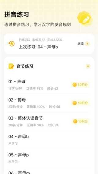 打字鴨app v1.5.3 0