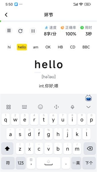 打字鴨app v1.5.3 1
