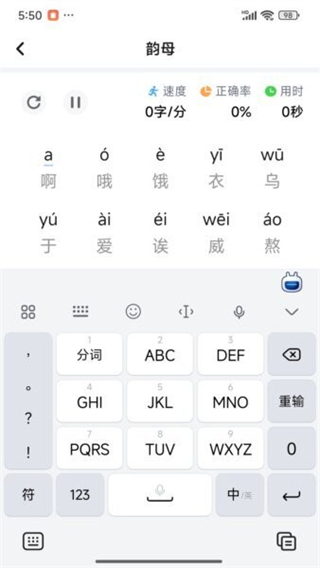 打字鴨app v1.5.3 2
