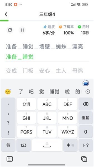 打字鴨app v1.5.3 3