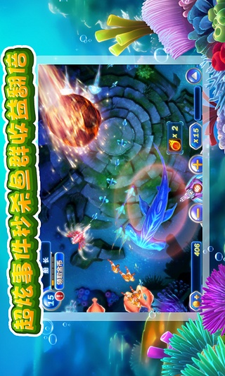 捕魚達人2舊版本下載 v6.1.0 2