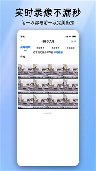 阿云看車app v1.0.50.250930 1