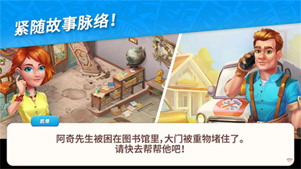 夏威夷三消狂熱最新版本 v1.27.2700 安卓版 1