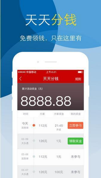 七星彩app官網(wǎng)下載 v.7.3.8 0