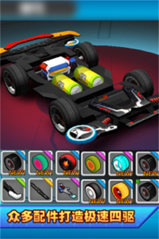 口袋四驅(qū)車MOD內(nèi)置修改器 v2.09 0