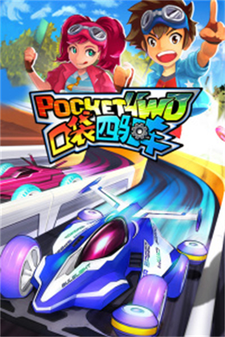 口袋四驅(qū)車MOD內(nèi)置修改器 v2.09 3