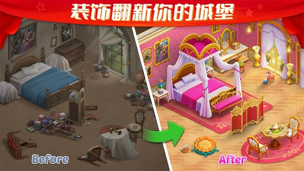 夢(mèng)幻城堡游戲 v1.2.8 安卓版 1