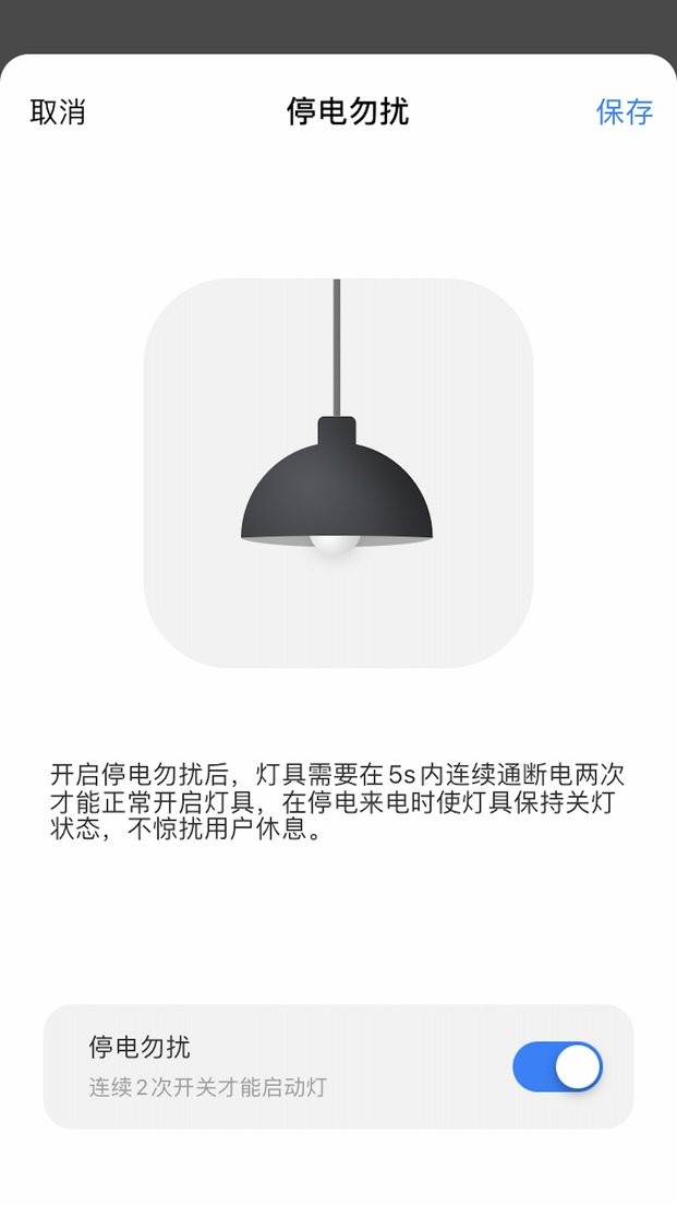 華藝智慧照明app v1.1.2 安卓版 3