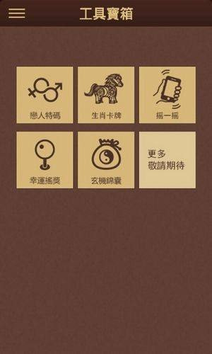 6合寶典免費下載 v9.6.5 2