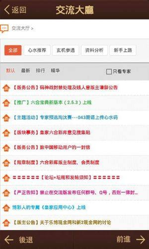 6合寶典免費下載 v9.6.5 0