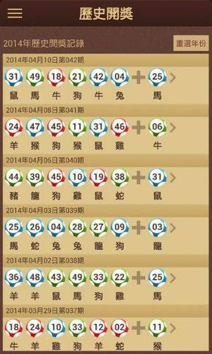 6合寶典免費下載 v9.6.5 1