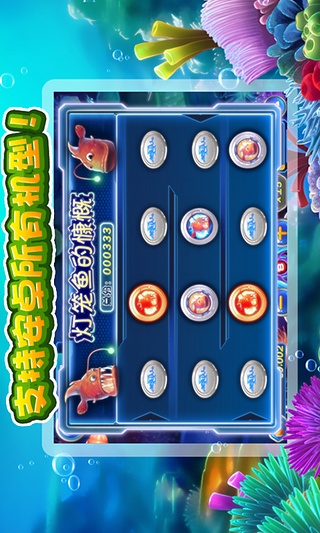 捕魚達人3d老版本 v6.1.0 2