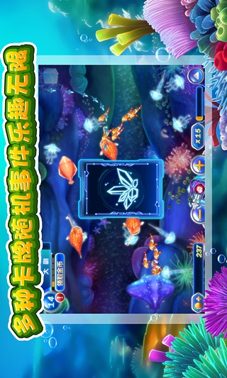 捕魚達人3d老版本 v6.1.0 0