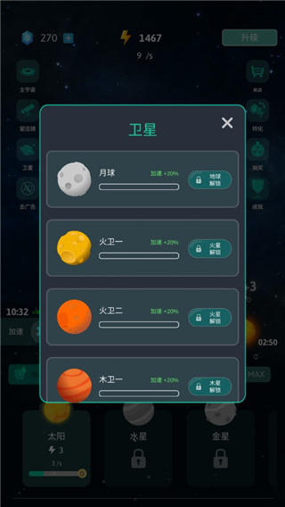 來捏個星球游戲 v2.0.16 0
