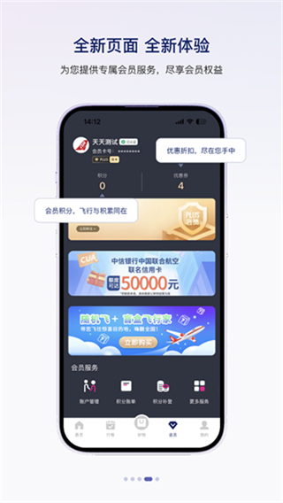 中國聯(lián)合航空 v10.9.94 0