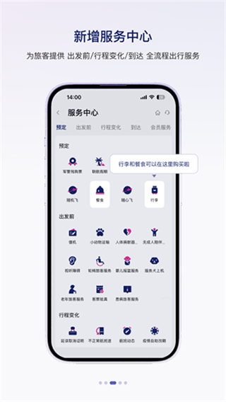 中國聯(lián)合航空 v10.9.94 1