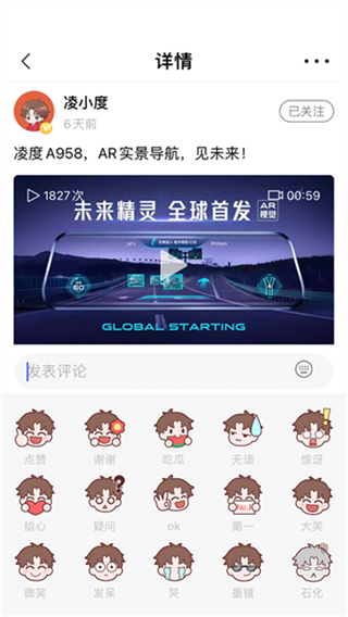 凌度車生活app v6.1.1.223 0