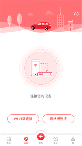 凌度車生活app v6.1.1.223 1