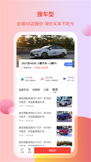 電車資源平臺(tái) v1.8.5 1
