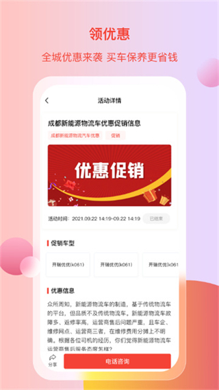電車資源平臺(tái) v1.8.5 0