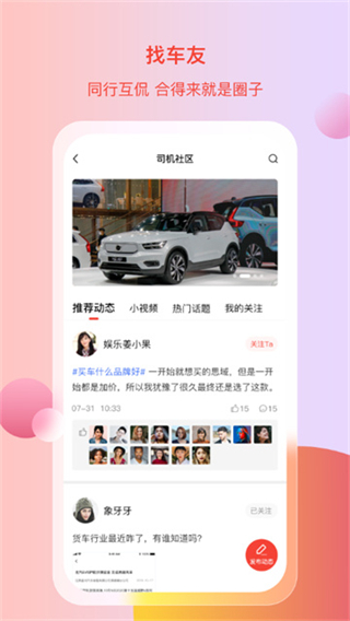 電車資源平臺(tái) v1.8.5 3