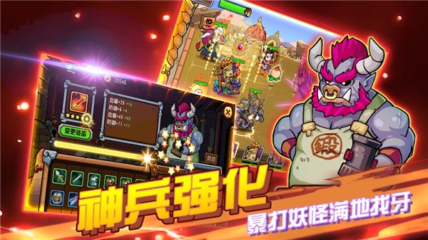 開心西游妖怪必須死正版 v1.3.4 1