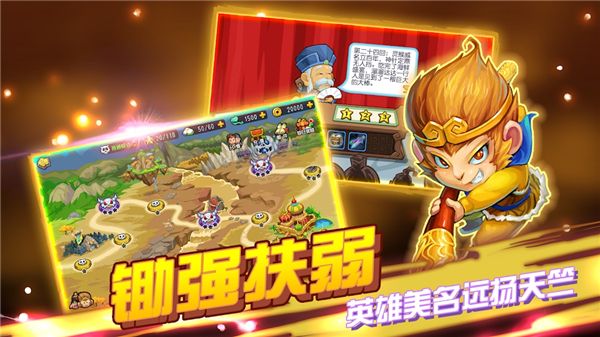 開心西游妖怪必須死正版 v1.3.4 3