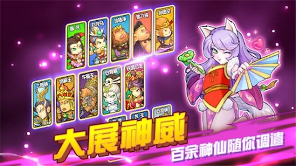 開心西游妖怪必須死正版 v1.3.4 2