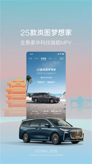 嵐圖汽車app v5.1.6 1