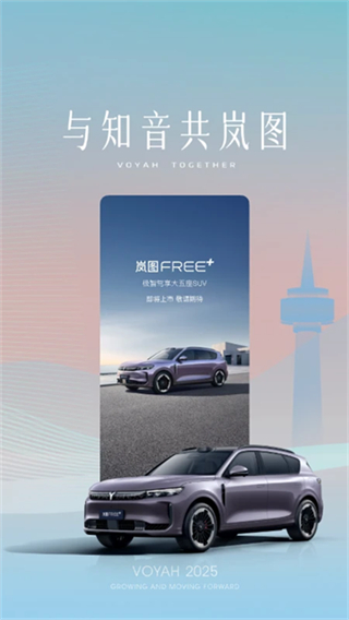 嵐圖汽車app v5.1.6 0