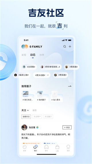 吉利汽車app v3.41.1 0