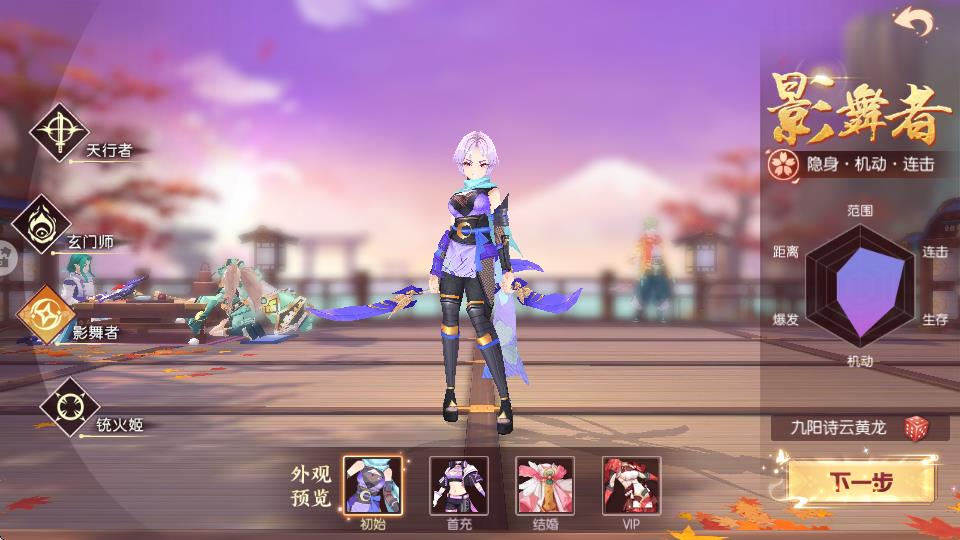 劍刃風華手游 v1.2 0