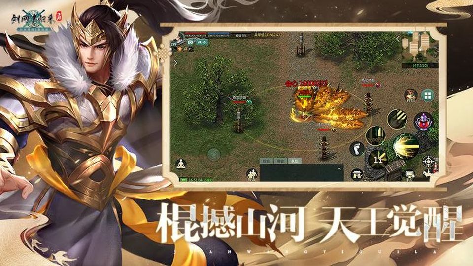 劍網(wǎng)1歸來 v1.1.153 2