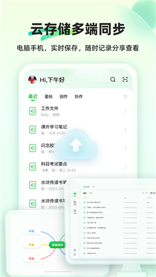 知犀思維導(dǎo)圖 v2.4.1 3