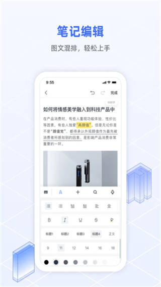 訊飛語記app v8.3.1455 1