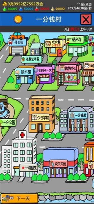乞丐派對手機版 v1.03 3