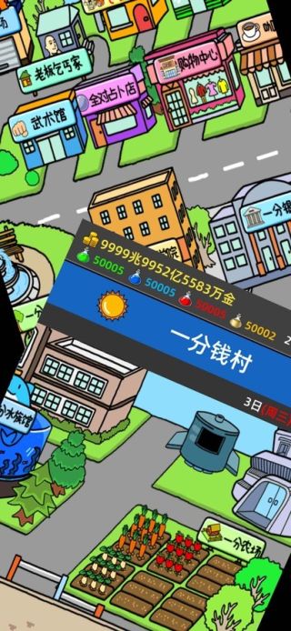 乞丐派對手機版 v1.03 2