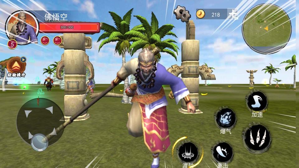 黑悟空模擬小游戲 v1.2 3