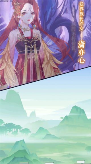 花舞蝶衣游戲 v1.1.0 3