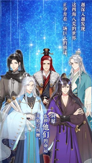 花舞蝶衣游戲 v1.1.0 1