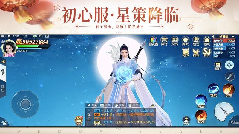 鎮(zhèn)魔曲網(wǎng)易版本 v1.4.27 3