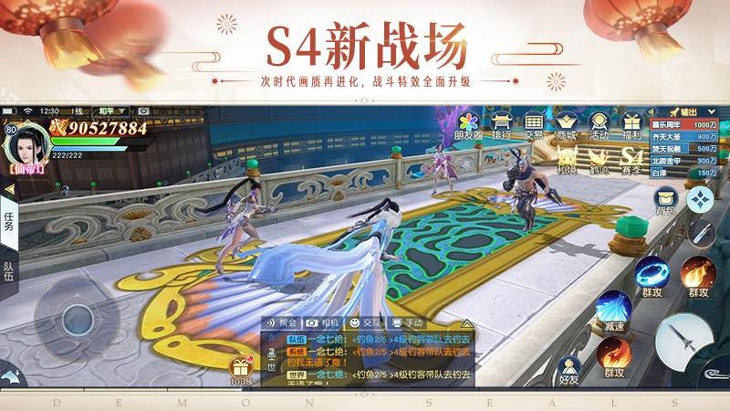 鎮(zhèn)魔曲網(wǎng)易版本 v1.4.27 2