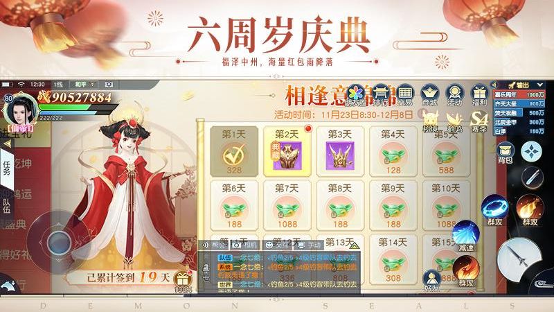 鎮(zhèn)魔曲網(wǎng)易版本 v1.4.27 1