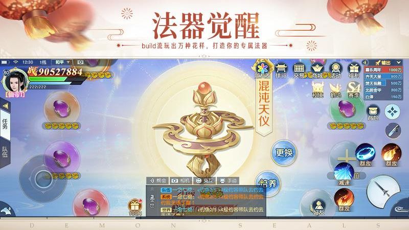 鎮(zhèn)魔曲網(wǎng)易版本 v1.4.27 4