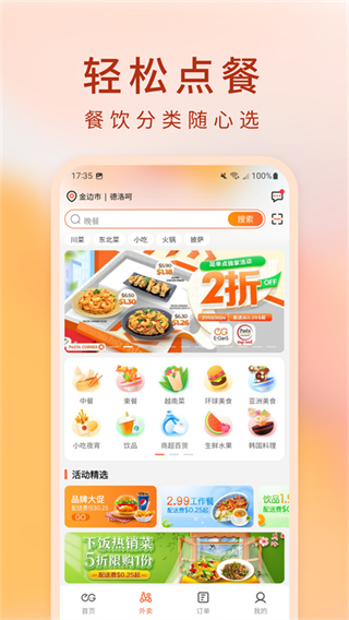 簡單點最新版 v4.5.17.20250829.2 安卓版 0