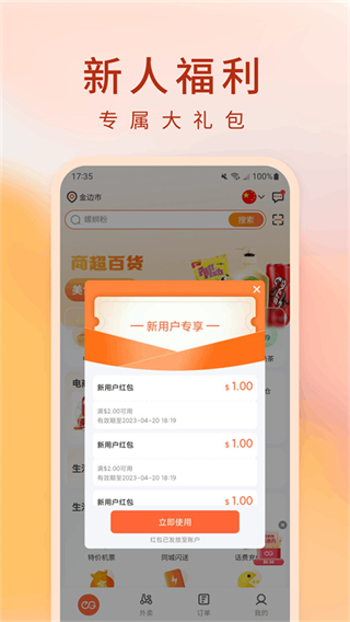 簡單點最新版 v4.5.17.20250829.2 安卓版 3