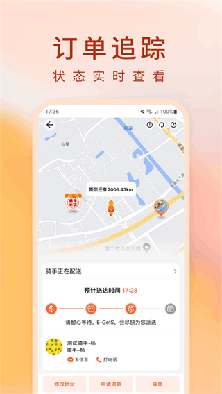 簡單點最新版 v4.5.17.20250829.2 安卓版 2