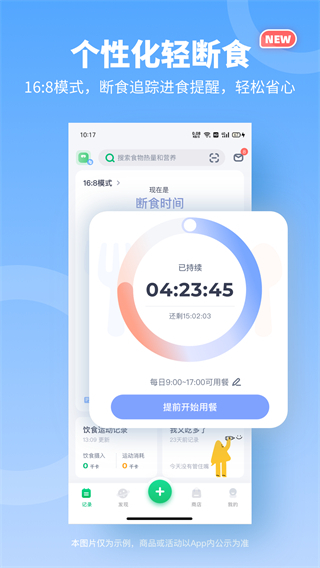 薄荷健康app最新版(薄荷健康) v14.0.13.2最新版 0