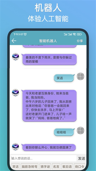 注意力訓(xùn)練最新版 v8.8.7 安卓版 3