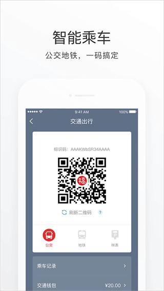 e防控最新版(e福州) v7.2.2安卓版 0